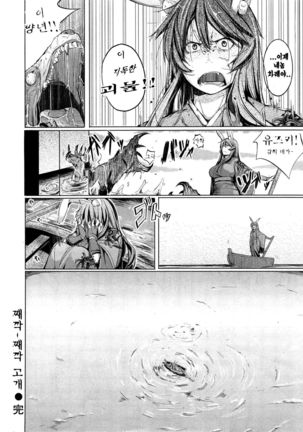 Kachi-Kachi Mountain Page #20