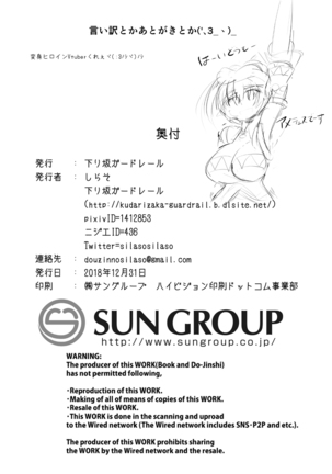 Kuren Kishou Quarta Ametus #21 Page #34