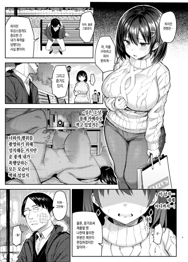 Kyonyuu Itoko ga Iru Kyuuka 4 -Ryoujoku Hen-