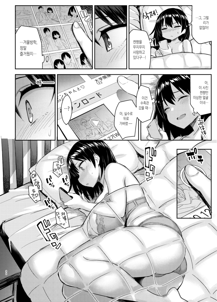 Kyonyuu Itoko ga Iru Kyuuka 4 -Ryoujoku Hen-