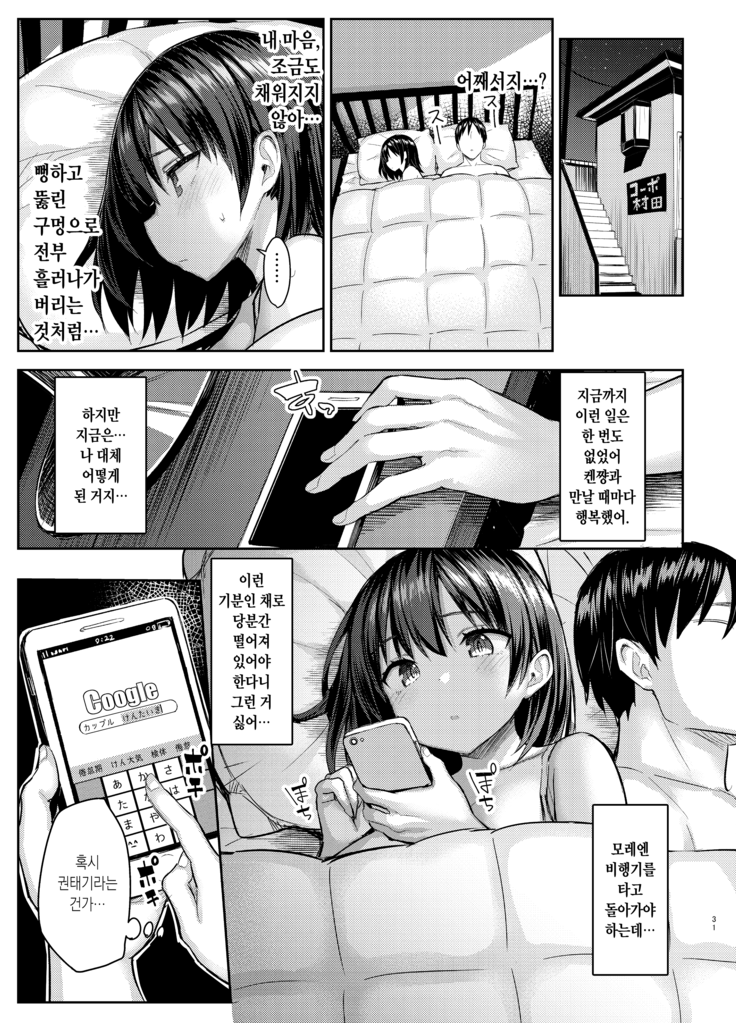 Kyonyuu Itoko ga Iru Kyuuka 4 -Ryoujoku Hen-
