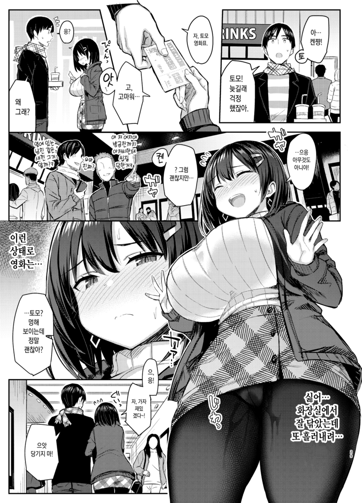 Kyonyuu Itoko ga Iru Kyuuka 4 -Ryoujoku Hen-