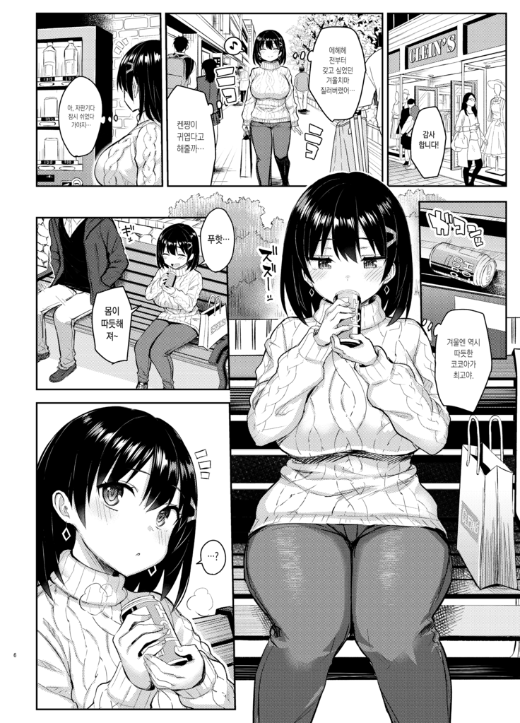 Kyonyuu Itoko ga Iru Kyuuka 4 -Ryoujoku Hen-