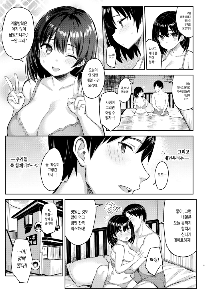 Kyonyuu Itoko ga Iru Kyuuka 4 -Ryoujoku Hen-