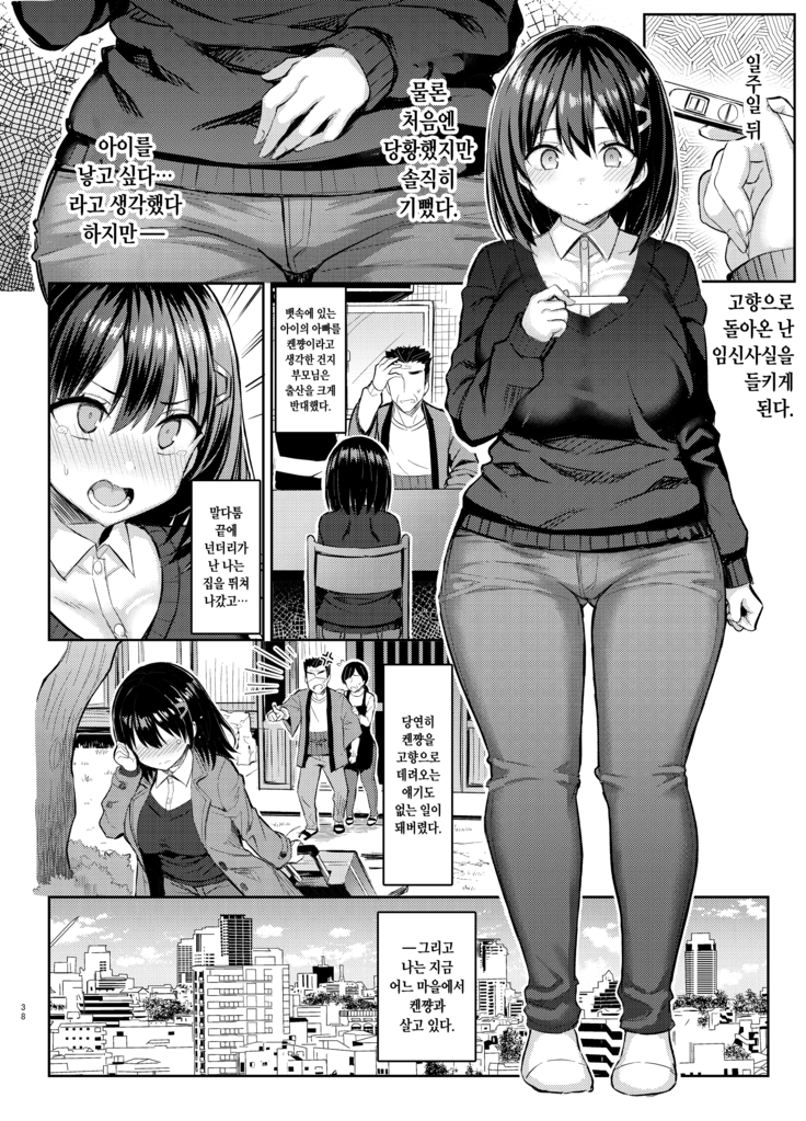 Kyonyuu Itoko ga Iru Kyuuka 4 -Ryoujoku Hen-