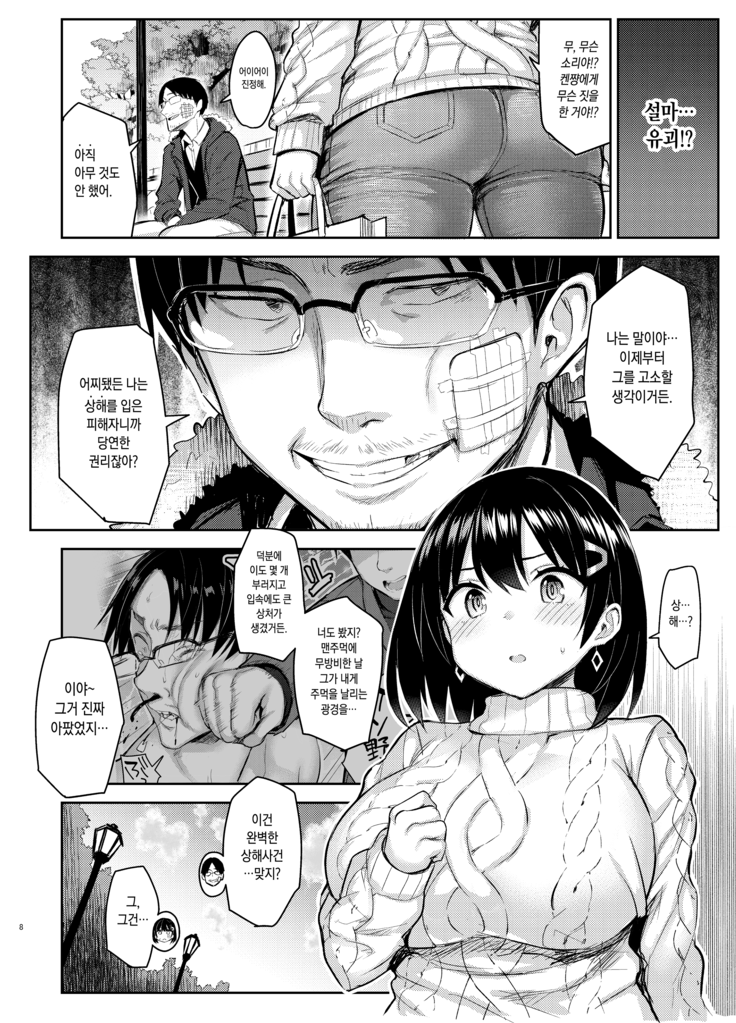 Kyonyuu Itoko ga Iru Kyuuka 4 -Ryoujoku Hen-