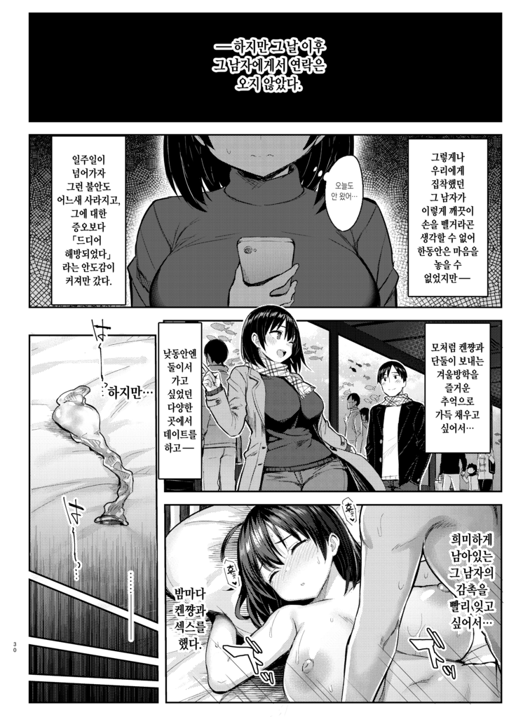 Kyonyuu Itoko ga Iru Kyuuka 4 -Ryoujoku Hen-