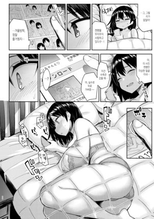 Kyonyuu Itoko ga Iru Kyuuka 4 -Ryoujoku Hen- Page #32