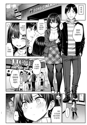 Kyonyuu Itoko ga Iru Kyuuka 4 -Ryoujoku Hen- Page #24