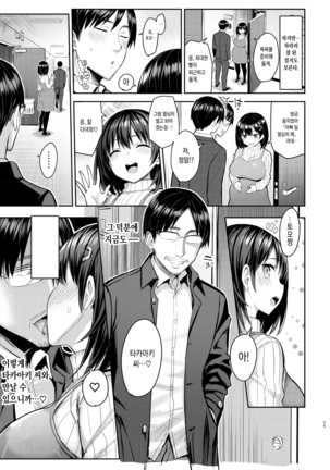 Kyonyuu Itoko ga Iru Kyuuka 4 -Ryoujoku Hen- Page #39