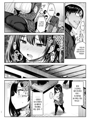 Kyonyuu Itoko ga Iru Kyuuka 4 -Ryoujoku Hen- Page #28