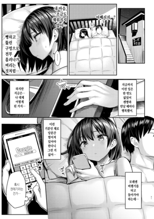 Kyonyuu Itoko ga Iru Kyuuka 4 -Ryoujoku Hen- Page #31