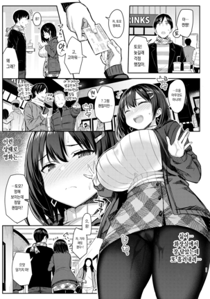 Kyonyuu Itoko ga Iru Kyuuka 4 -Ryoujoku Hen- Page #29