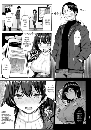Kyonyuu Itoko ga Iru Kyuuka 4 -Ryoujoku Hen- Page #25