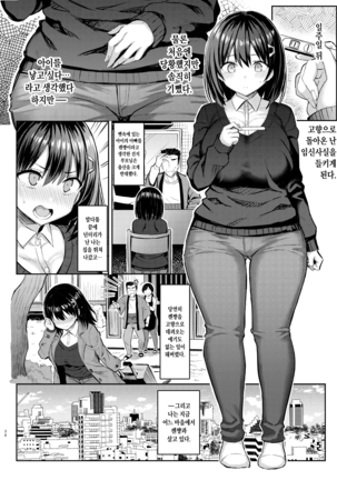 Kyonyuu Itoko ga Iru Kyuuka 4 -Ryoujoku Hen- Page #38