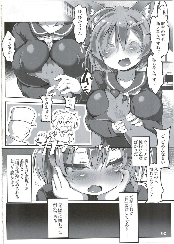 Tanoshii Seieki Bokujou ~Kaihatsu Hen~