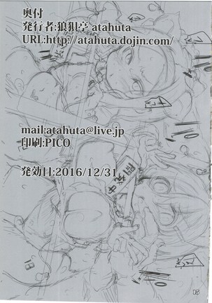 Tanoshii Seieki Bokujou ~Kaihatsu Hen~ Page #17