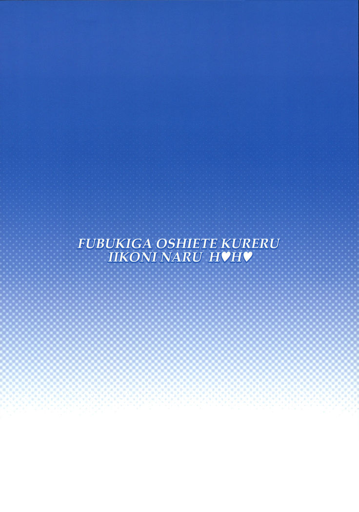 Fubuki ga Oshite Kureru Iiko ni Naru Houhou