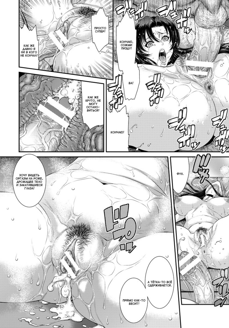 Menikubi Hamegurui Sansou | Ебливая мамочка. Изнасилование в домике в горах