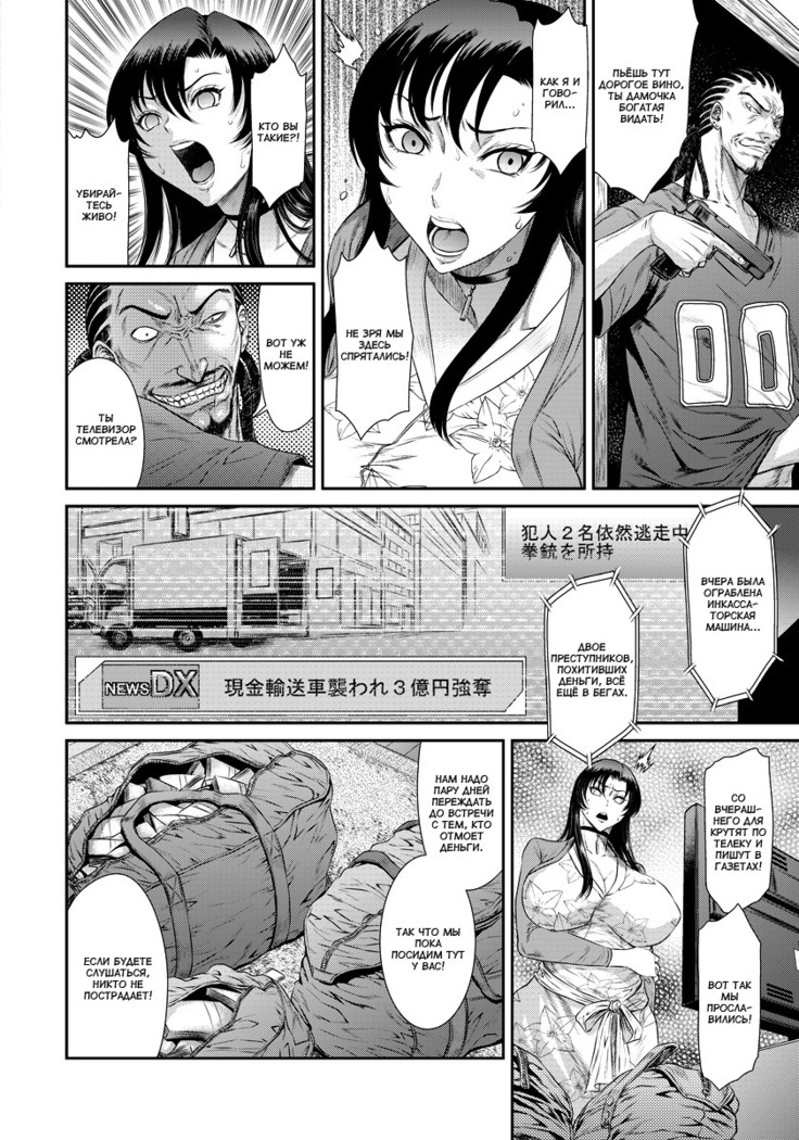 Menikubi Hamegurui Sansou | Ебливая мамочка. Изнасилование в домике в горах