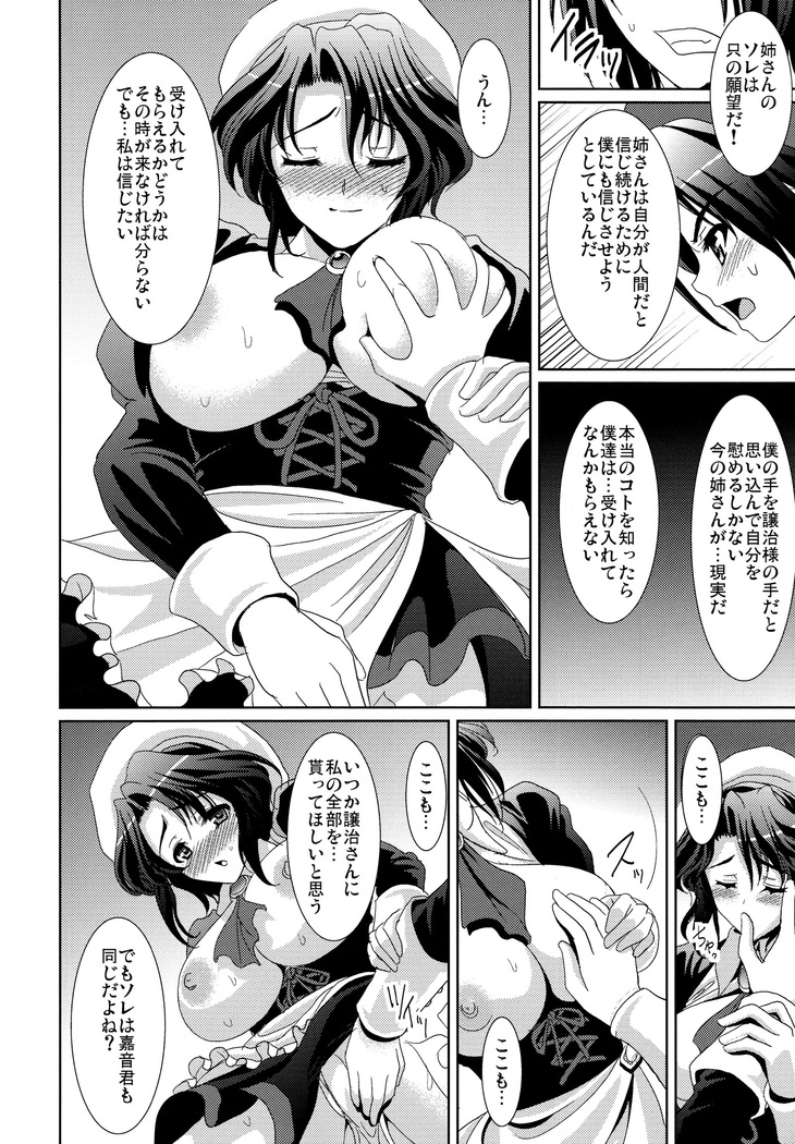 Furniture's Secret