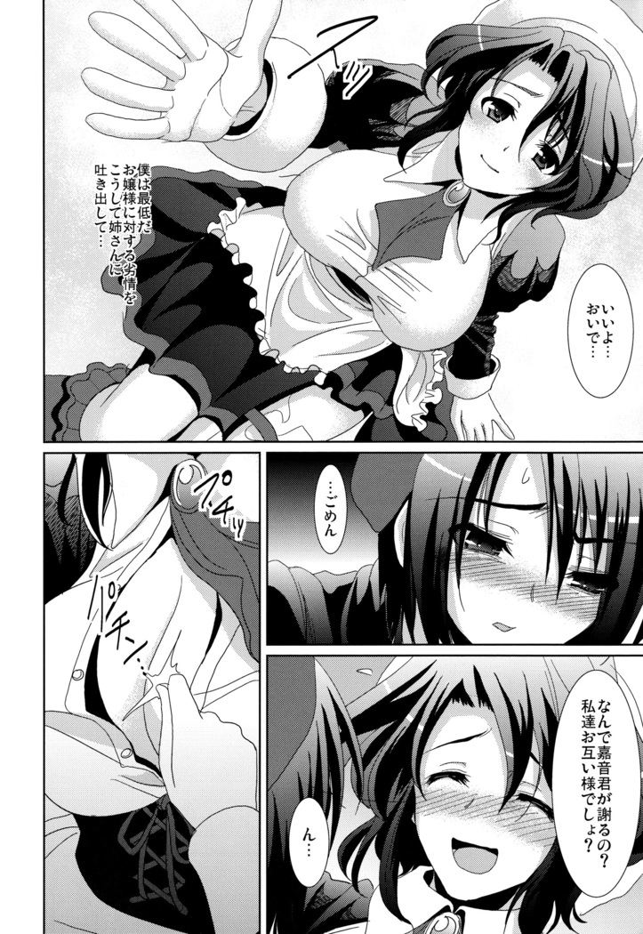 Furniture's Secret