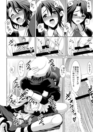 Furniture's Secret Page #16
