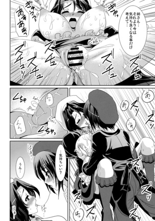 Furniture's Secret Page #14