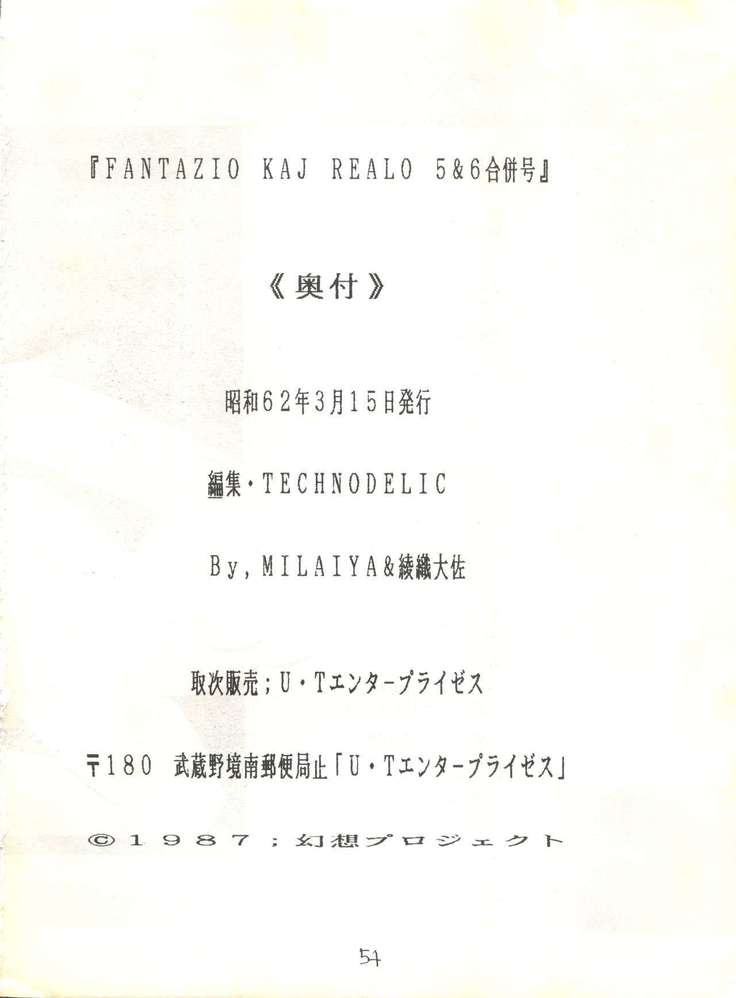 Fantazio Kaj Realo 5&6 Gappei-gou