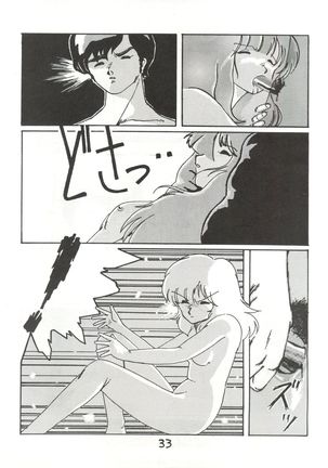 Fantazio Kaj Realo 5&6 Gappei-gou Page #33
