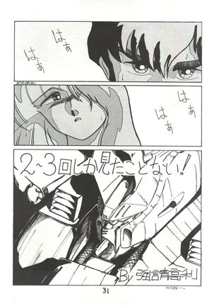 Fantazio Kaj Realo 5&6 Gappei-gou Page #31