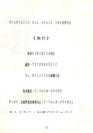 Fantazio Kaj Realo 5&6 Gappei-gou Page #54