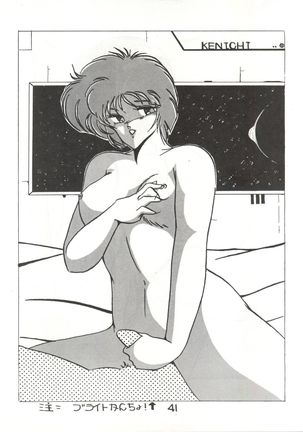 Fantazio Kaj Realo 5&6 Gappei-gou Page #41
