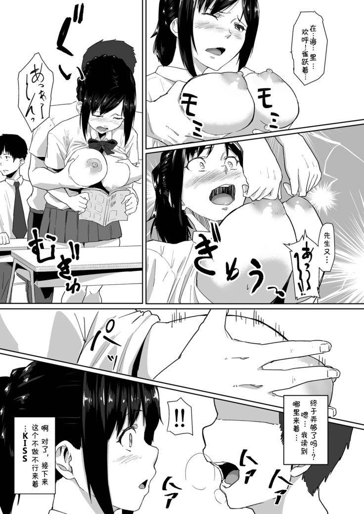Osananajimi ga Hoka no Otoko to XX Suru no wa Atarimae no Sekai