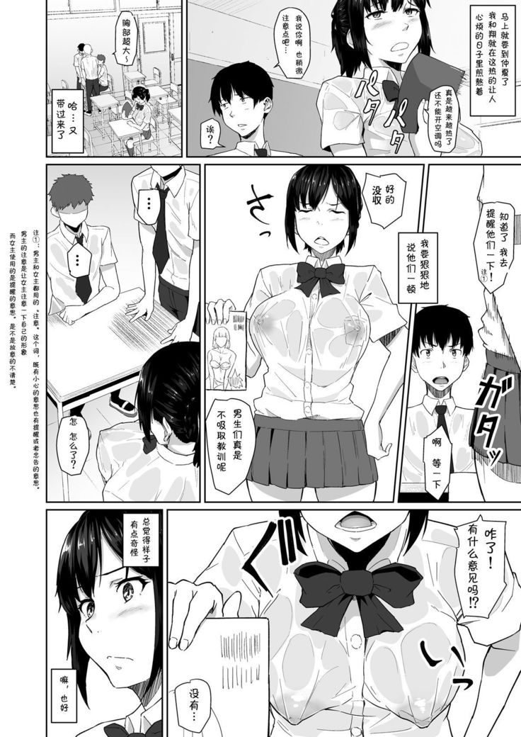 Osananajimi ga Hoka no Otoko to XX Suru no wa Atarimae no Sekai