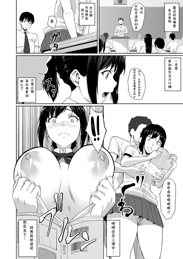 Osananajimi ga Hoka no Otoko to XX Suru no wa Atarimae no Sekai