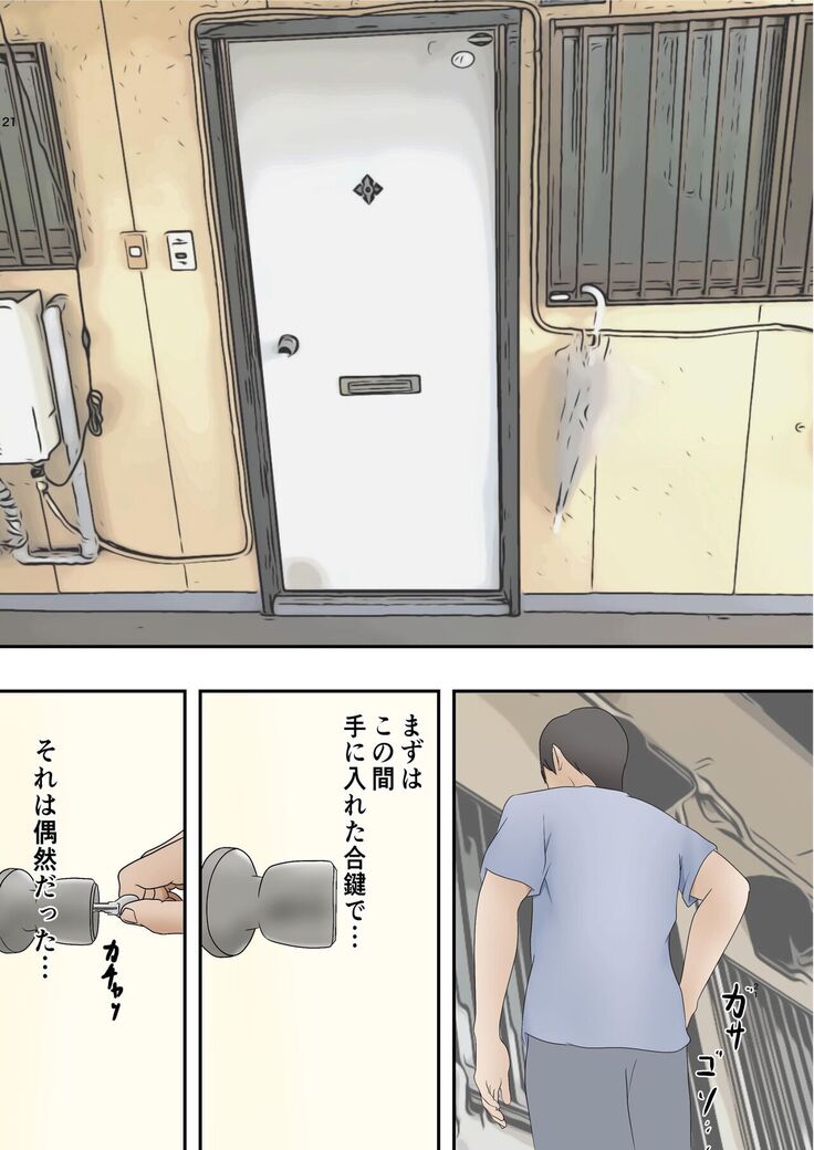 隣の部屋から義妹の喘ぎ声が聞こえてきたので