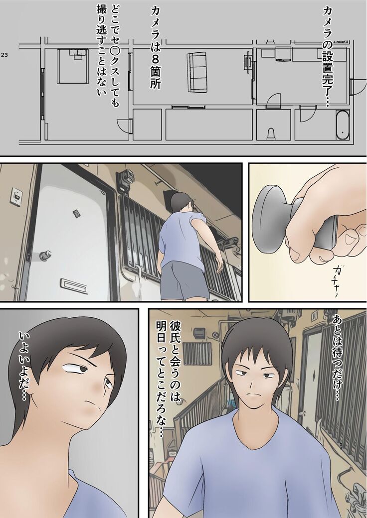 隣の部屋から義妹の喘ぎ声が聞こえてきたので