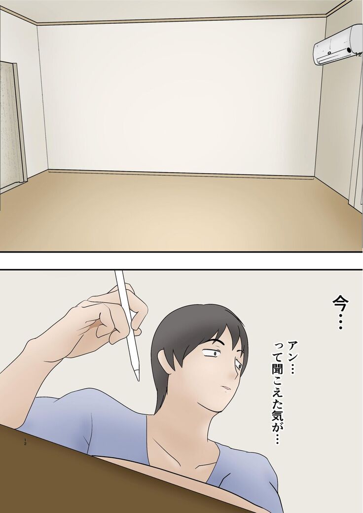 隣の部屋から義妹の喘ぎ声が聞こえてきたので