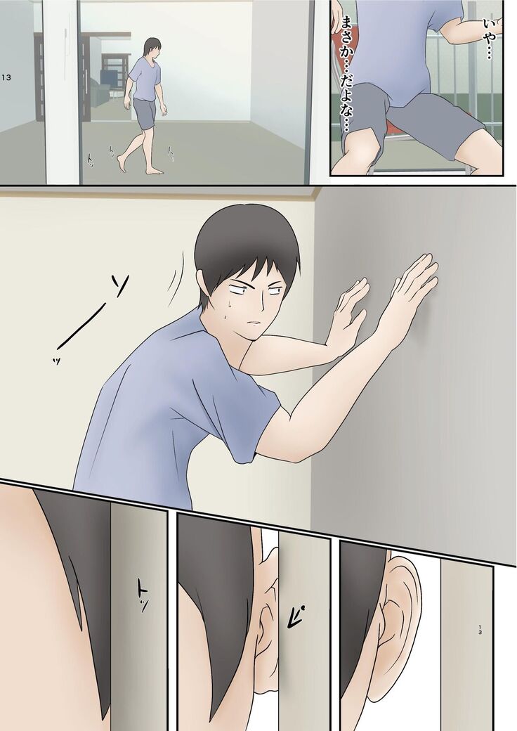 隣の部屋から義妹の喘ぎ声が聞こえてきたので