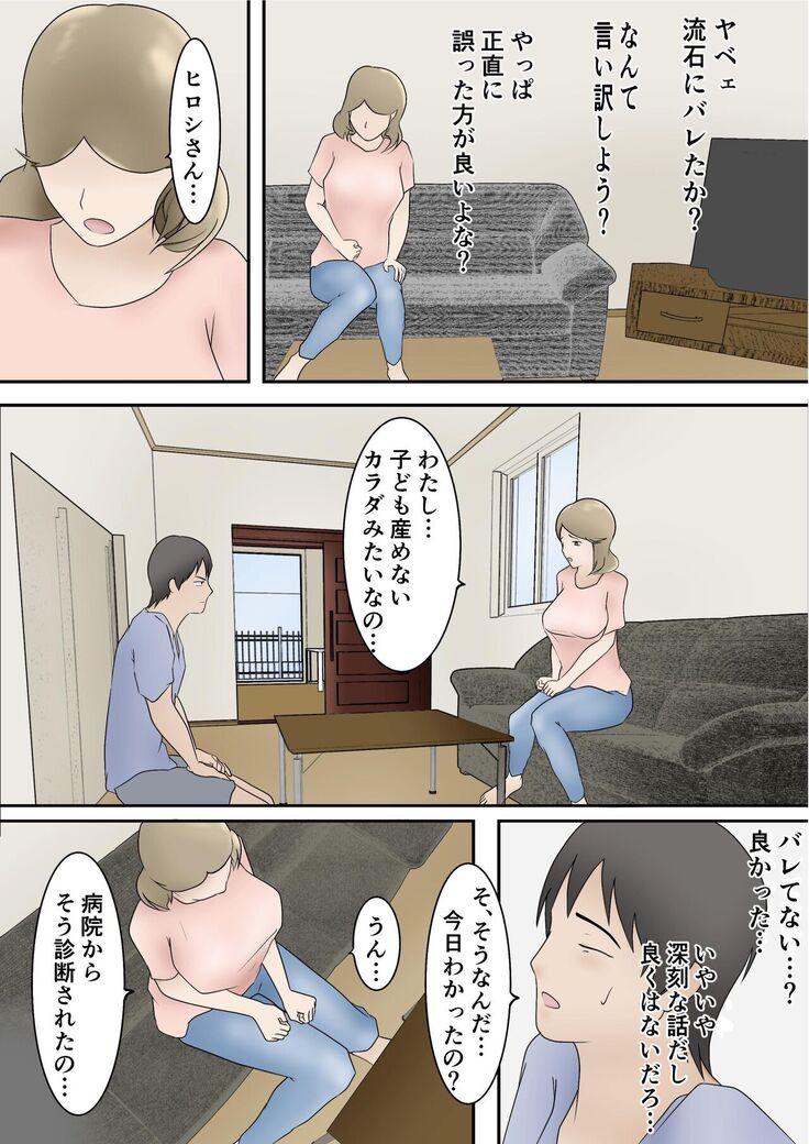 隣の部屋から義妹の喘ぎ声が聞こえてきたので