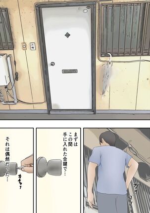 隣の部屋から義妹の喘ぎ声が聞こえてきたので Page #19