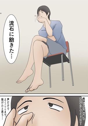 隣の部屋から義妹の喘ぎ声が聞こえてきたので Page #17
