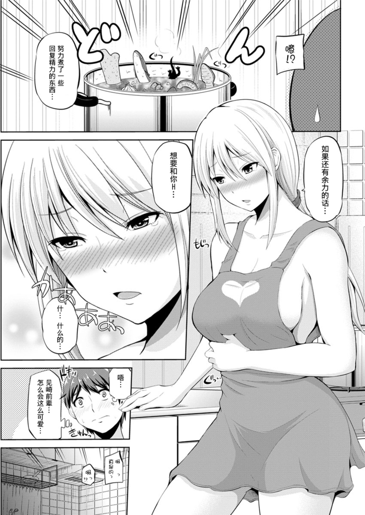 Motto Mawashite Ura-Kairanban Ch. 10
