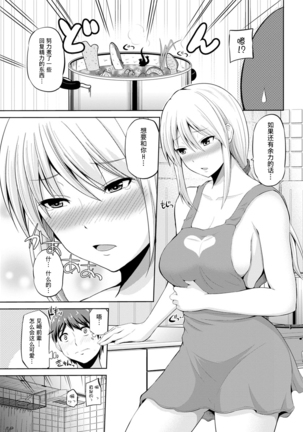 Motto Mawashite Ura-Kairanban Ch. 10 Page #13