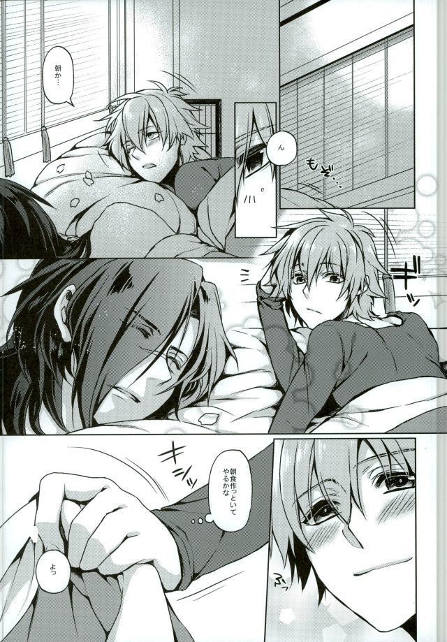 蒼葉がふんどしニーソな姿になっちゃう本