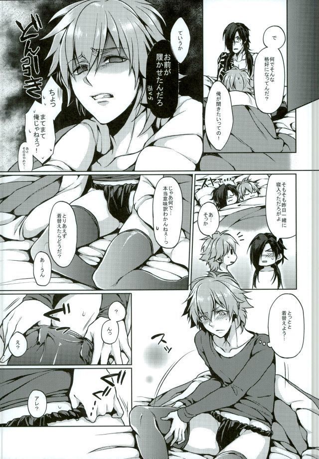 蒼葉がふんどしニーソな姿になっちゃう本