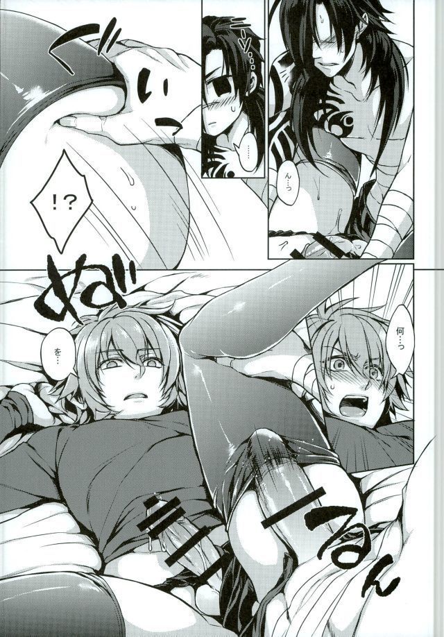 蒼葉がふんどしニーソな姿になっちゃう本