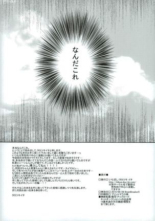 蒼葉がふんどしニーソな姿になっちゃう本 Page #17