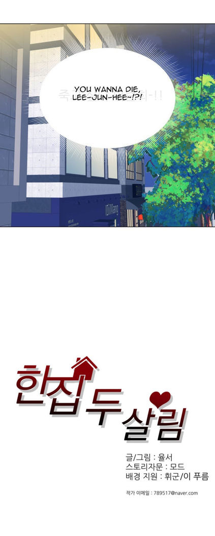 Two Lives in the Same House Ch. 1-24